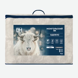 Одеяло стеганое Волшебная Ночь Монгольский Як 140/205см Клас