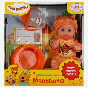 Игрушка пупс, Карапуз