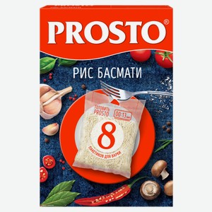 Рис PROSTO Басмати в пакетиках для варки, 8х62,5 г
