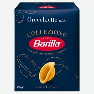Макаронные изделия Barilla Ореккьетте из твердых сортов пшеницы Италия, 500 г