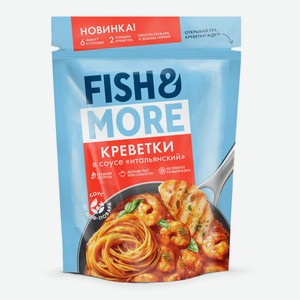 Креветки замороженные Fish&More в итальянском соусе, 400 г