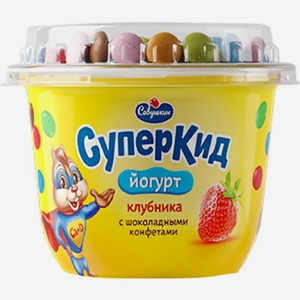 Йогурт Савушкин Суперкид клубника с шоколадными конфетами 2% 103г, 103 мл