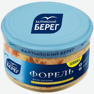 Форель Балтийский берег радужная филе-кусочки слабосоленая в горчичном соусе 220г, 220 г