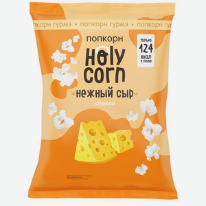 Попкорн Holy Corn со вкусом сыра воздушный 25г, 25 г