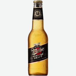 Пивной напиток Miller 4.7% 440мл, 440 мл