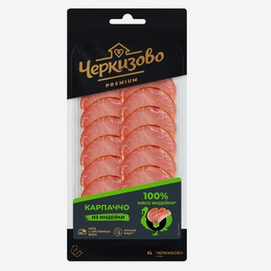 Нарезка Карпачо из индейки 85 г Черкизово Премиум