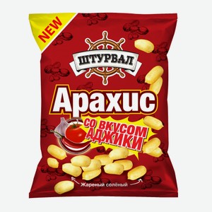 Арахис жареный со вкусом аджики Штурвал 50 г