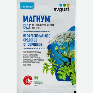Гербицид от борщевика и других злостных сорняков AVGUST Магнум, для очистки участков, Арт. 42000646, 2г