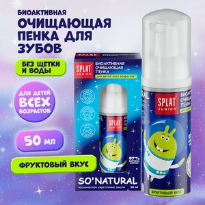 Пенка Splat Фруктовый вкус