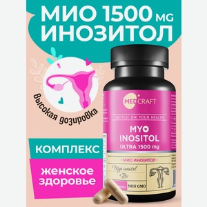 Инозитол УЛЬТРА для похудения MedCraft 60 капсул
