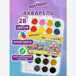 Краски акварель Юнландия 28 цв.