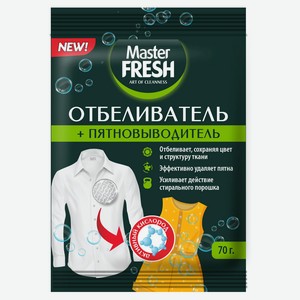 Отбеливатель Master Fresh пятновыводитель кислородный, 70 г