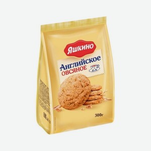 Печенье Сдобное Английское 300г Яшкино