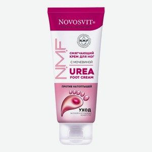 Крем для ног Novosvit смягчающий с мочевиной 75 мл