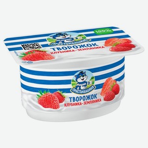 Творожок Простоквашино с клубникой и земляникой 3.6% 110 г