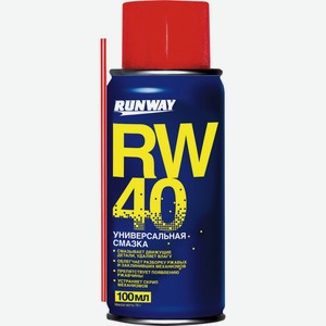 Смазка RUNWAY RACING универсальная RW-40 100мл, Китай