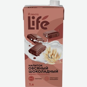 Напиток ЛЕНТА LIFE овсяный шоколадный 1 л ЛЕНТА LIFE овсяный шоколадный, Россия, 1000 мл
