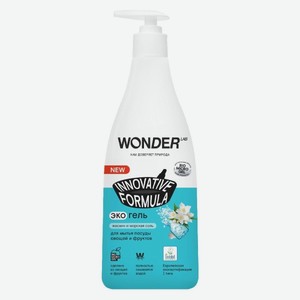 Гель для мытья посуды WONDER LAB жасмин и морская соль 0.55л