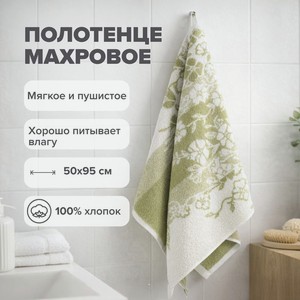 Полотенце махровое, 50x95 см, в ассортименте