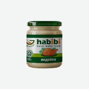 Пюре мясное Habibi Индейка с 6 месяцев 100 г