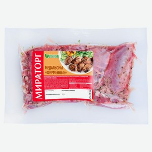Медальоны свиные «Мираторг» Фирменные, ~ 1,2 кг цена за 1 кг