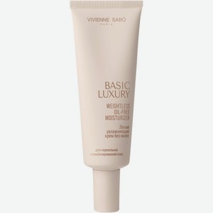 Крем для лица Vivienne Sabo Basic Luxury лёгкий увлажняющий без масел, 50мл
