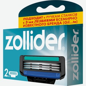 ZOLLIDER Cменные кассеты 3 лезвия Evolution Pro, 2 шт