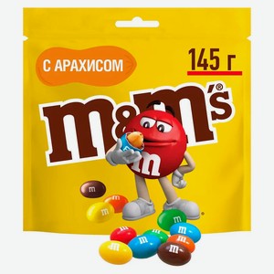 Драже M&M s с арахисом и молочным шоколадом для компании 145