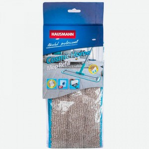 Сменная насадка для швабры Hausmann Cosmic Home/Classic Home