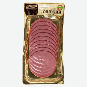 Рулет к/в Говяжий Егорьевский нарезка 115/80г Егорьевская