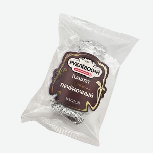 Паштет Мясной Печеночный 250г Рублевский