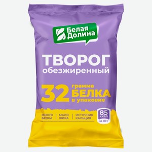 Творог «Белая Долина» обезжиренный 0,5% БЗМЖ, 180 г
