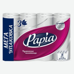 Бумажные полотенца Papia 3 слоя 8шт, 8 шт