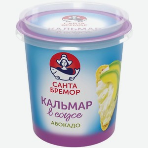 Паста Санта Бремор Кальмар рубленый в сливочном соусе с авокадо 150г, 150 г