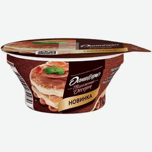 Десерт творожный Даниссимо со вкусом Маскарпоне двухслойный с наполнителем Тирамису 4.2% БЗМЖ 110г, 110 г