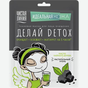 Маска для лица ЧИСТАЯ ЛИНИЯ Детокс с углем и маслом чайного дерева