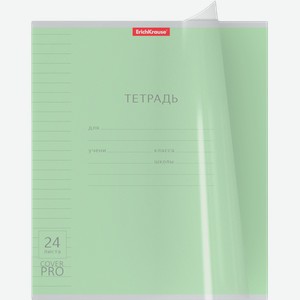 Тетрадь ERICHKRAUSE Классика CoverPrо А5+, 24 листа, в линейку, с пластиковой обложкой, Арт. 56375