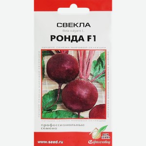 Семена ДОМ СЕМЯН Свекла Ронда F1, 6г