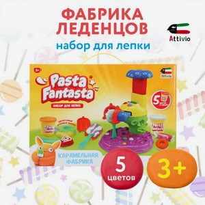 Тесто для лепки Attivio Фабрика леденцов 5 цв.