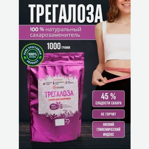 Трегалоза LONGA VITA натуральный сахарозаменитель myVkuslife 1000 г