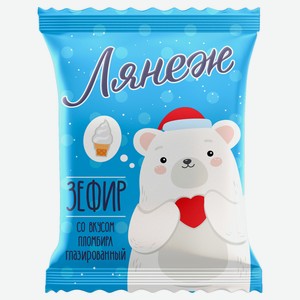 Зефир «Лянеж» со вкусом пломбира глазированный, 38 г