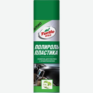 Полироль для пластика TURTLE WAX Яблоко PTW04, Россия, 500 мл