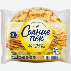 БЛИНЫ БЕЗ НАЧИНКИ 360Г СОЛНЦЕПЕК. Цена указана по карте  Премия . Цена без карты 63,14 руб