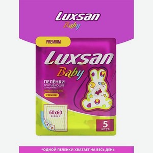 LUXSAN Пелёнка Baby 60х60 с рисунком 5