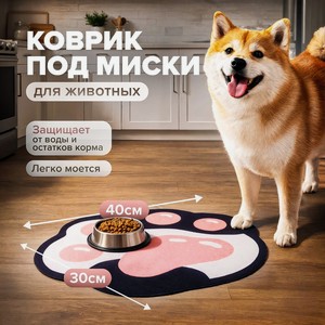 Коврик под миски для животных, Pet Club, 40х30 см, в ассортименте