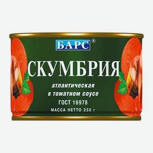 Скумбрия Барс в томатном соусе 250г