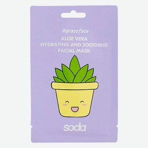 SODA Тканевая маска для лица  увлажняющая и смягчающая с алоэ вера  #graceface