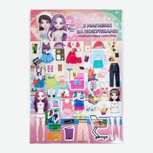 Набор для творчества S9111081 Скай Трейд в ассортименте