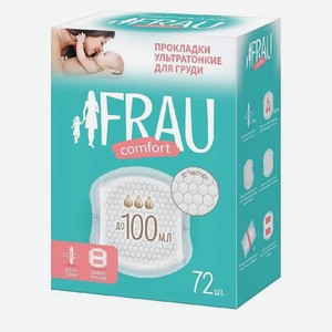 FRAU COMFORT Прокладки для груди одноразовые, 72 шт.