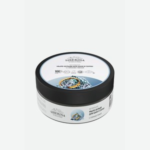 SIBERINA Мыло-бельди для бани и сауны «С голубой глиной», 170 г